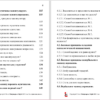Мужская психология для интеллектуалок