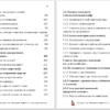 Мужская психология для интеллектуалок
