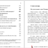 Мужская психология для интеллектуалок